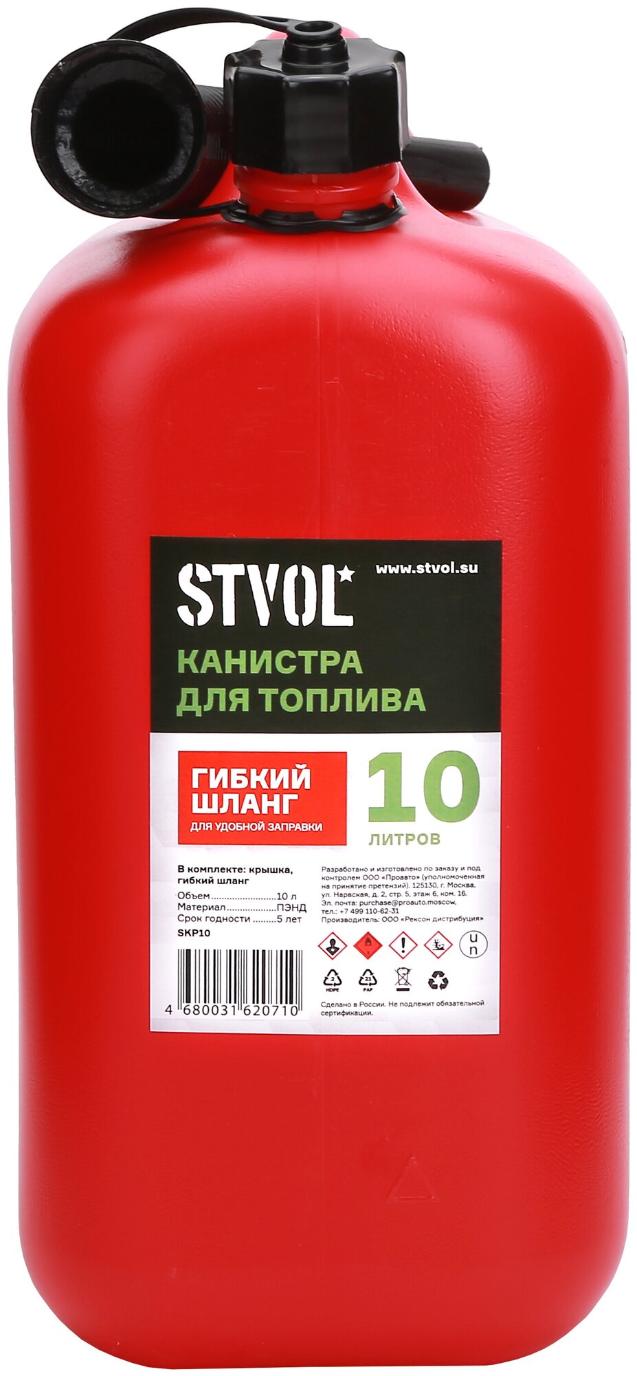 Канистра Stvol SKP10 10L