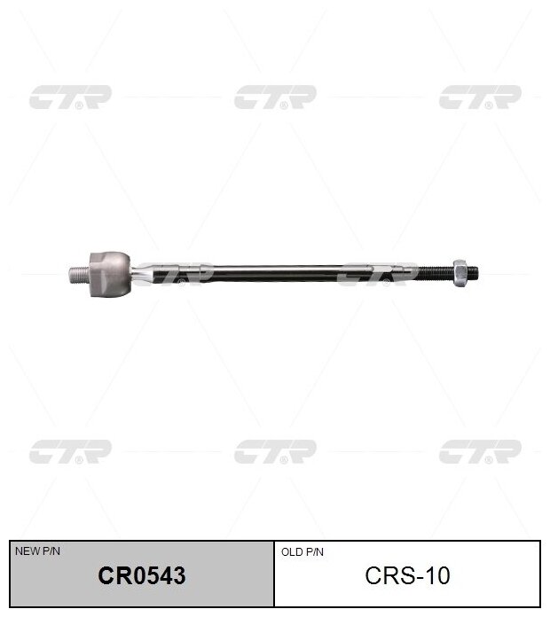 Тяга рулевая перед прав/лев, CTR CR0543