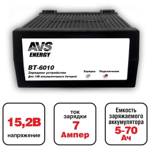 Зарядное устройство - источник питания AVS Energy BT-6010 (12В, 7А)