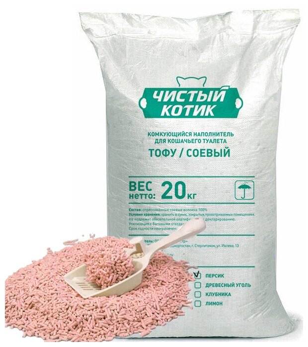 Наполнитель комкующийся "Чистый котик" тофу персик, 20 кг (45 л.)