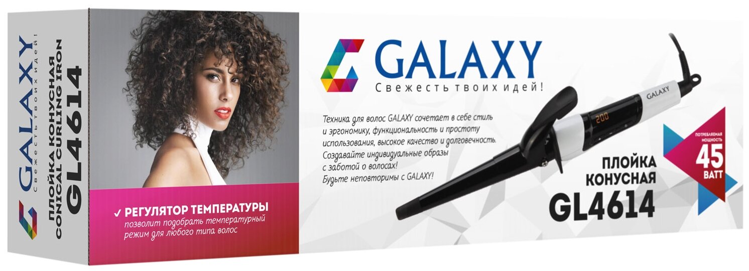 Щипцы Galaxy GL 4614 конусная 45 Вт Керамическое покрытие - фотография № 7