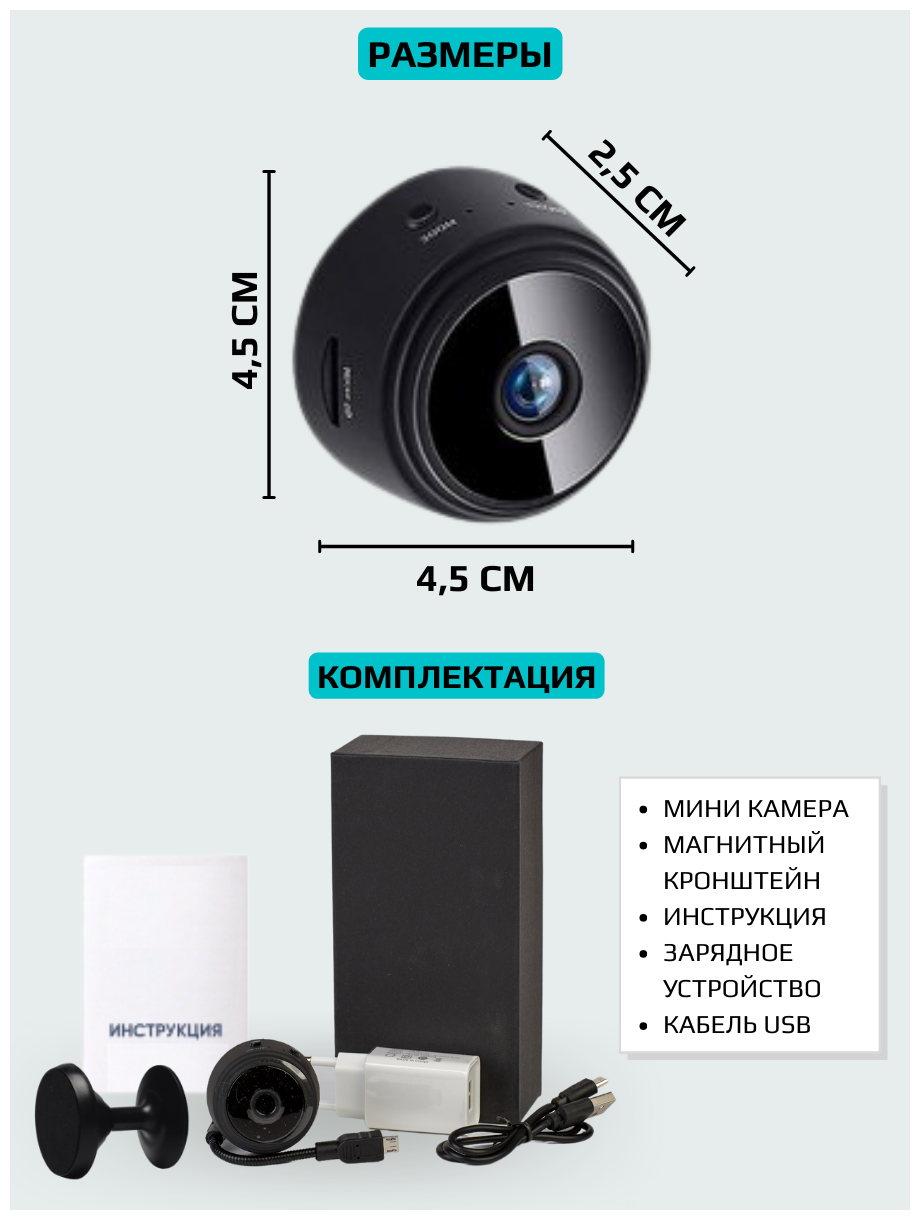 Домашнаяя IP камера видеонаблюдения, скрытая мин-камера с сетью WIFI для дома, офиса, гаража Модель ip А9 BOL'SHOY BRAT - фотография № 5