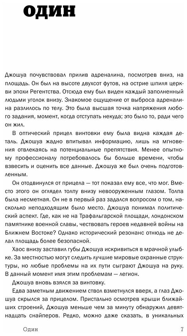 Покушение на убийство (Кент Тони) - фото №20
