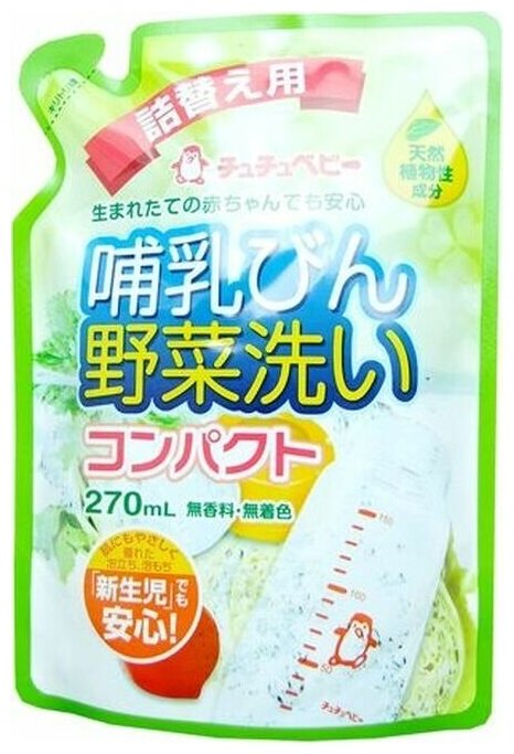 Средство для мытья детских бутылочек, игрушек, овощей и фруктов Chu Chu Baby, 270 мл, Япония