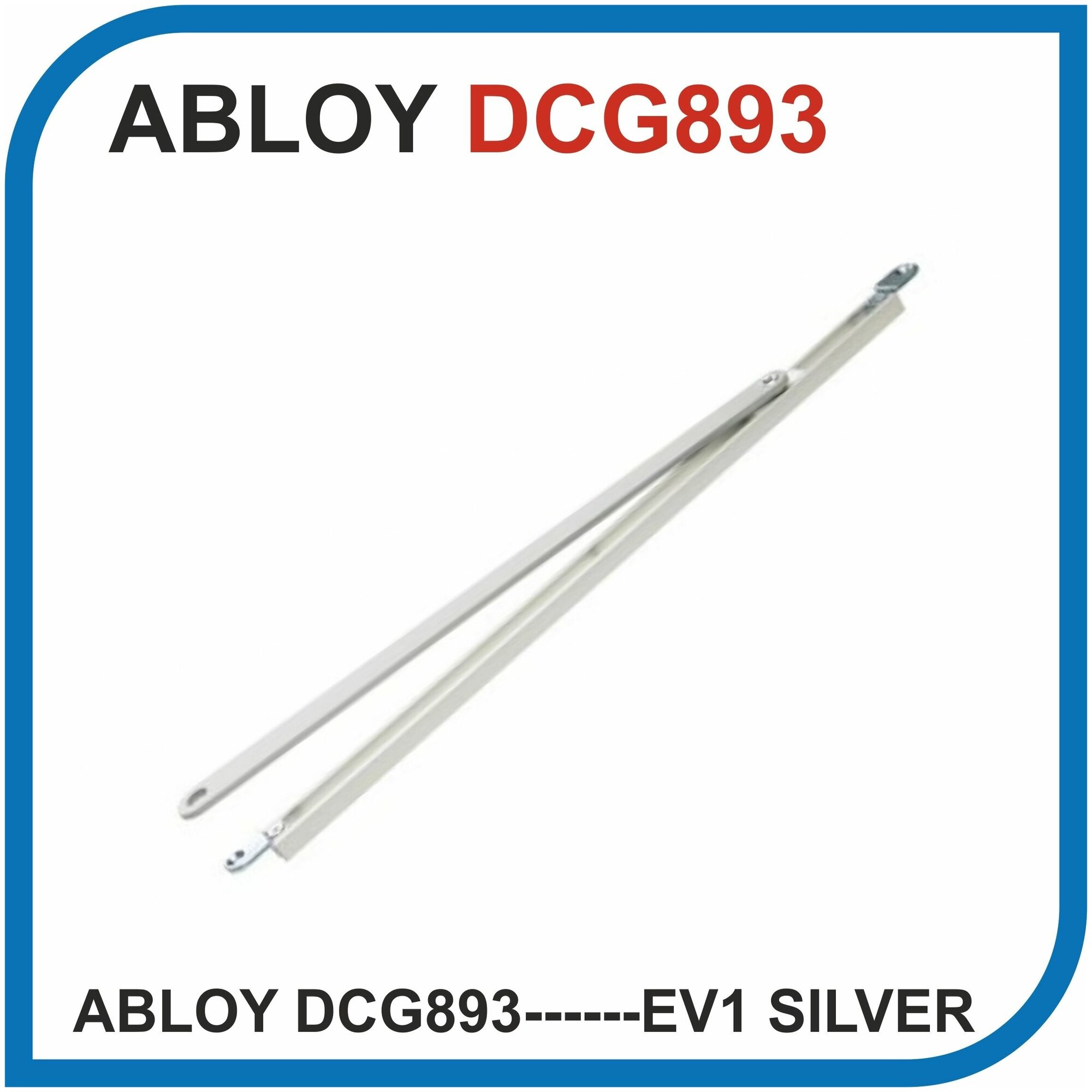 Врезная скользящая тяга скрытого монтажа ASSA ABLOY DCG893------EV1-. silver для DC840/860 - фотография № 2