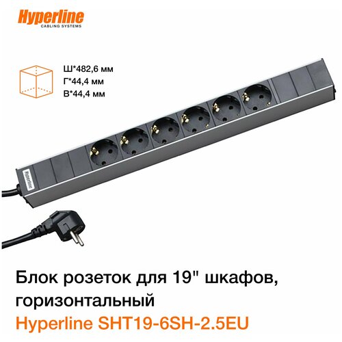 сетевой фильтр hyperline sht19 7sh if 2 5eu Блок розеток Hyperline (SHT19-6SH-2.5EU)