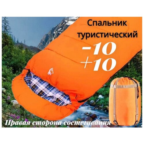 Спальный мешок Спальник туристический 205000₽