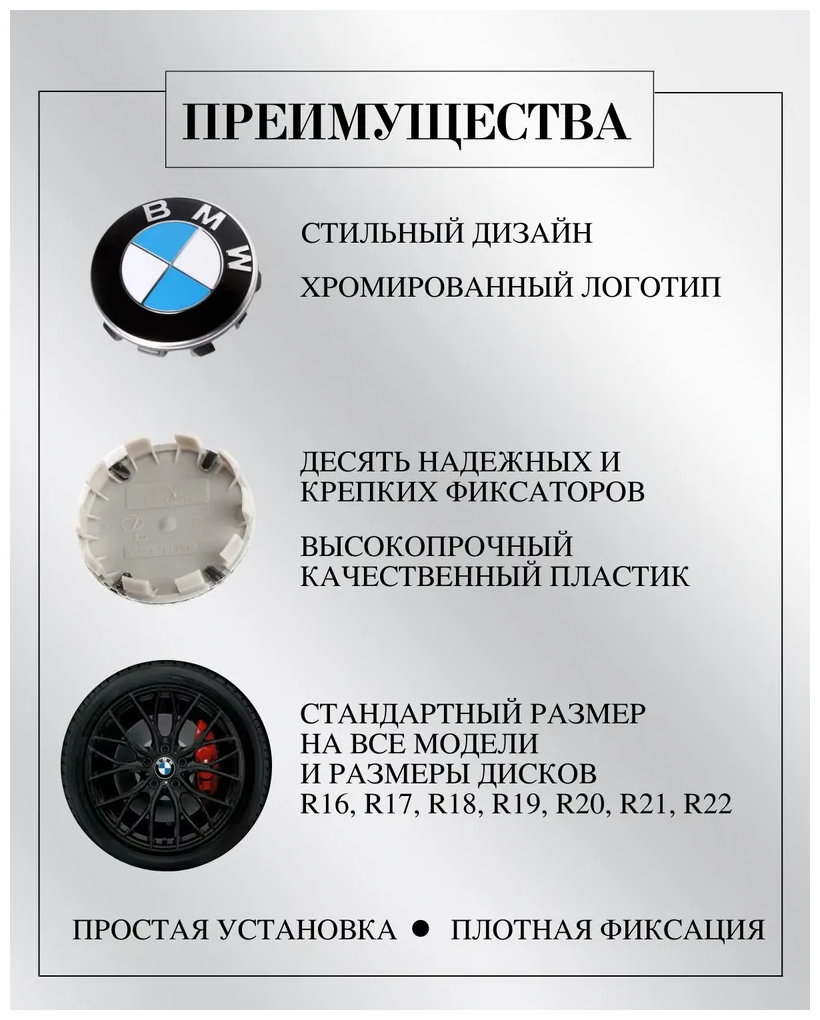 Колпачки заглушки на литые диски БМВ (68мм) OEM 36136783536 комплект 4 ш