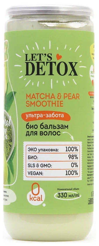 Body Boom Био-бальзам Lets detox Matcha & Pear smoothie для волос, 330 мл