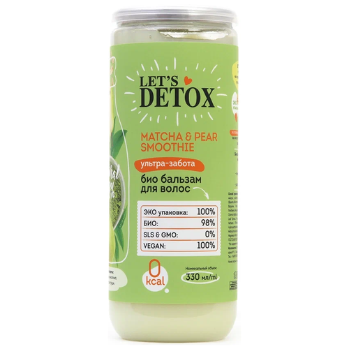 Body Boom Био-бальзам Let's detox Matcha & Pear smoothie для волос, 330 мл body boom био бальзам let s detox matcha