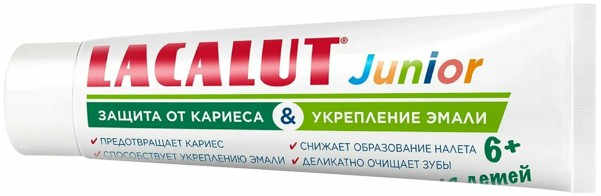 Зубная паста Lacalut junior 6+ детская 65г - фото №11