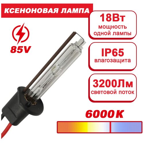Ксеноновая лампа Takara HB4 6000K (1шт)