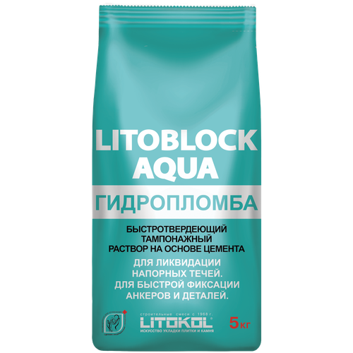 Быстротвердеющая гидропломба LITOKOL LITOBLOCK AQUA гидропломба litokol litoblock aqua 5 кг
