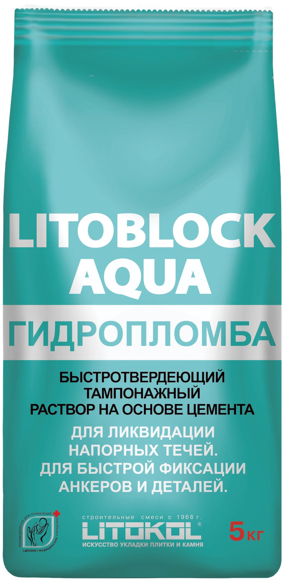 Быстротвердеющая гидропломба LITOKOL LITOBLOCK AQUA 5 кг