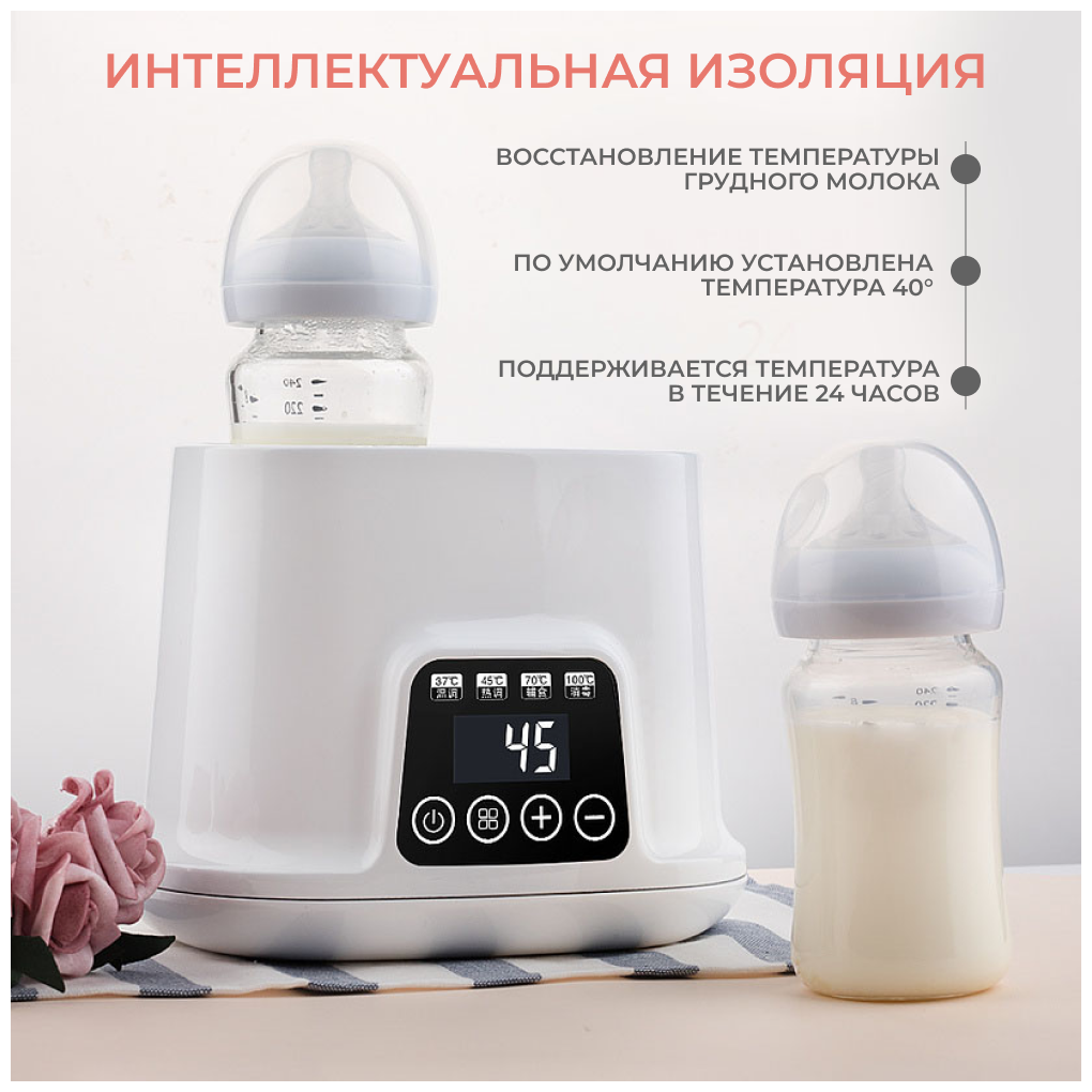 Стерилизатор для бутылочек автоматический 110-220 В, термостат для дезинфекции электрический подогреватель для нагрева