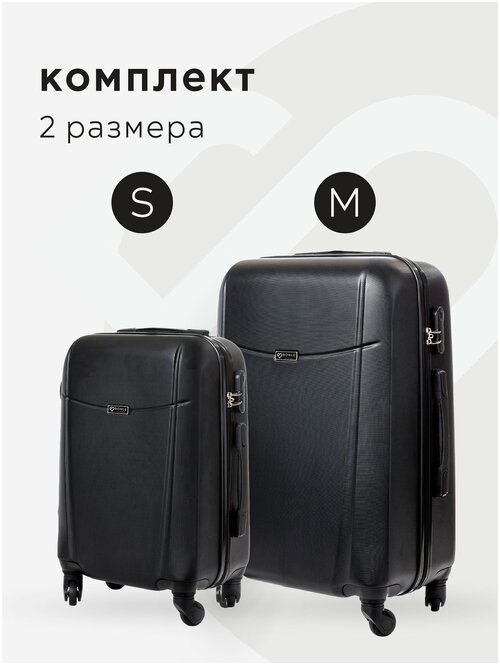 Комплект чемоданов Bonle 1703SM/11, 2 шт., 65 л, размер M, черный