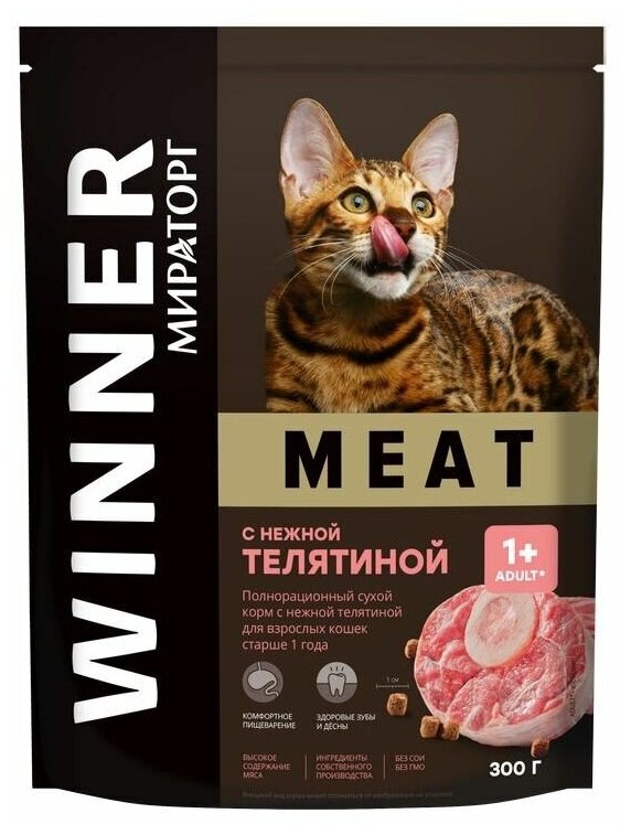 Корм полнорационный сухой WINNER MEAT мираторг для взрослых кошек с нежной телятиной 300 гр - фотография № 1