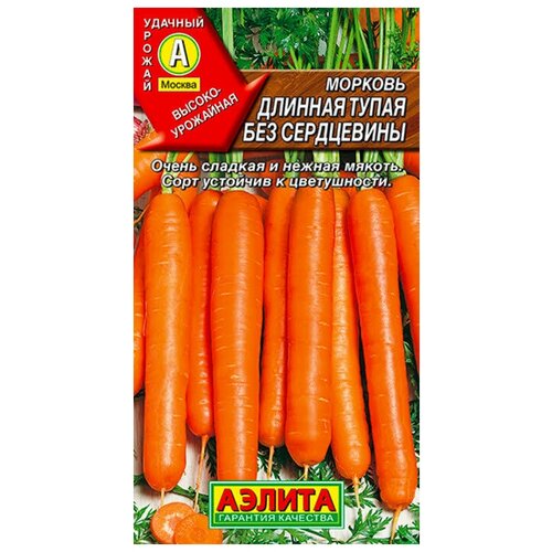 Морковь Аэлита Длинная тупая без сердцевины 2г морковь без сердцевины 2 пакета по 2г семян