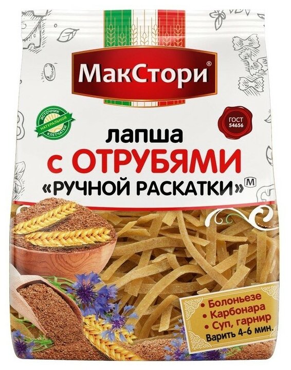 Лапша с отрубями Макстори,ручной раскатки, 250 г 7662316 - фотография № 2