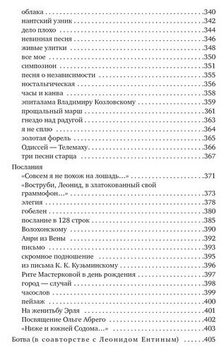 Колесо времени (Алексей Хвостенко) - фото №4