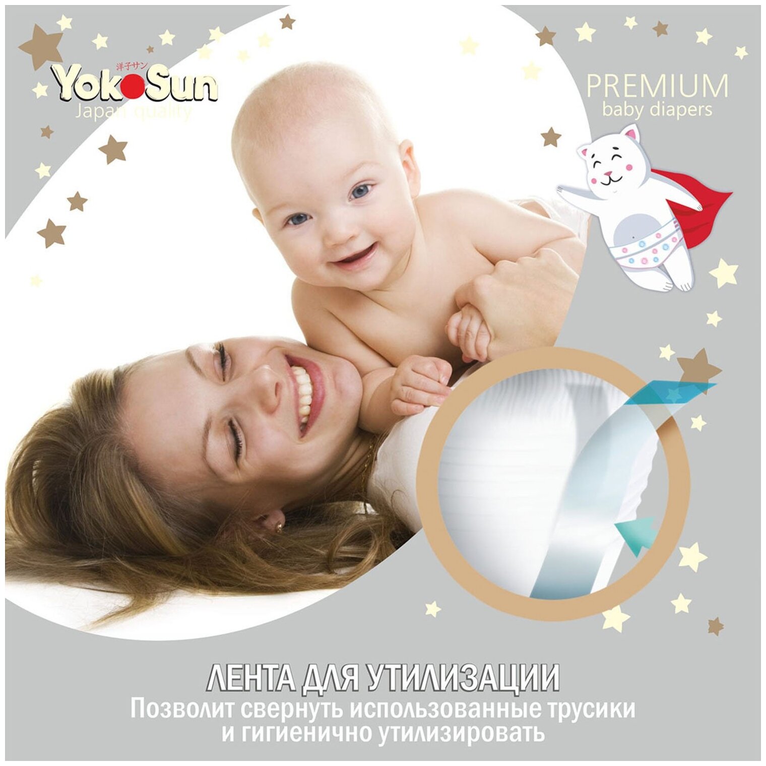 YokoSun трусики Premium XXL 15-23кг, 28 шт.