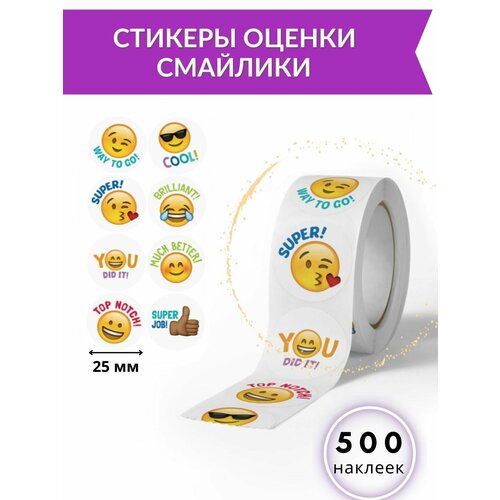 Поощрительные наклейки оценки смайлики, стикеры для девочек Animoji Roll - 500 шт в рулоне стикеры наклейки поощрительные в рулоне wow животные 500 шт