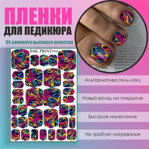 Пленка для педикюра дизайна ногтей P165