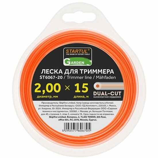 Леска Startul 2.0 мм х 15 м DUAL-CUT GARDEN ST6067-20