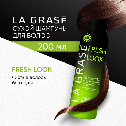 La Grase сухой шампунь Fresh Look, 150 г, 200 мл