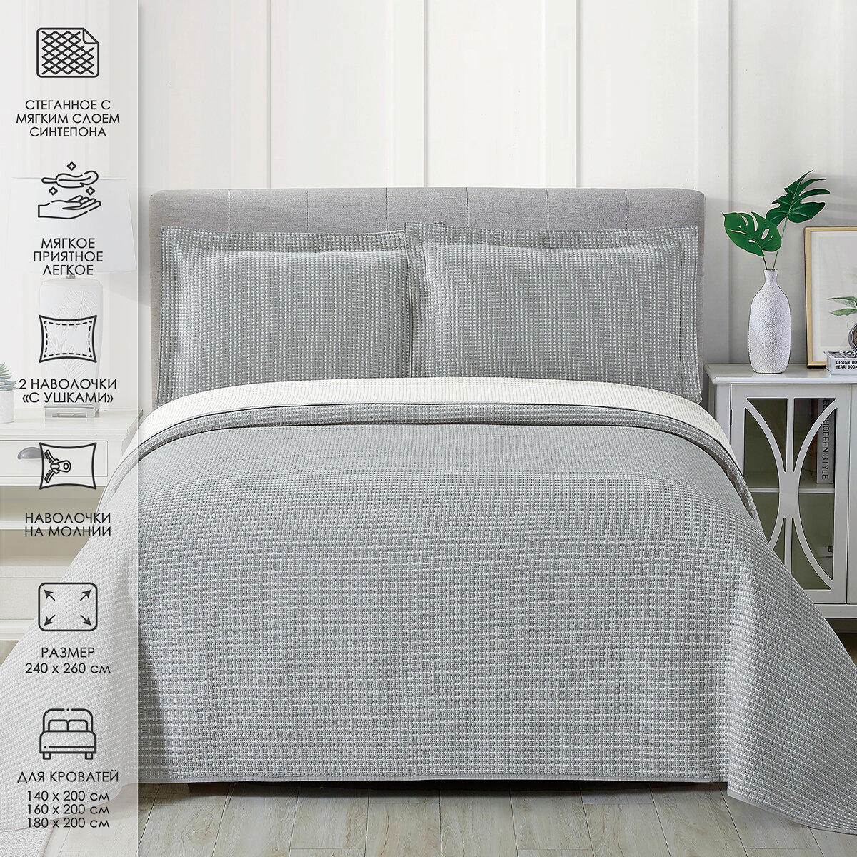 фото Покрывало жаккардовое 240*260 см Теодора + 2нав 50*70 серый, Рогожка