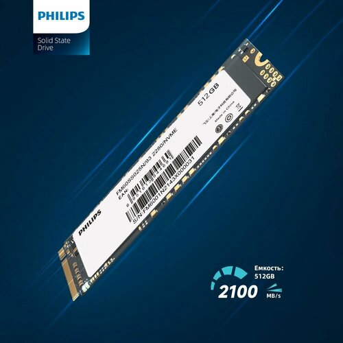 Жесткий диск Philips M.2 2280-512 ГБ, скорость чтения 2100 МБ/с, скорость записи 1600 МБ/с(6951613944714) черный