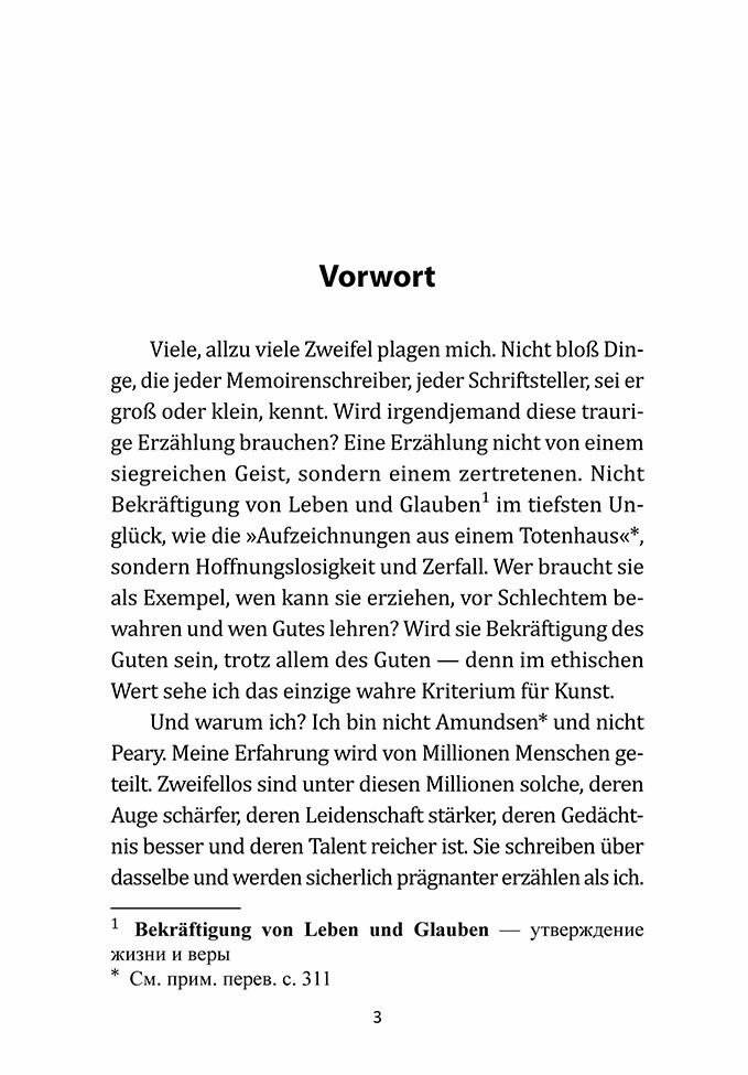 Uber die Kolyma / О Колыме. Книга для чтения на немецком языке - фото №6