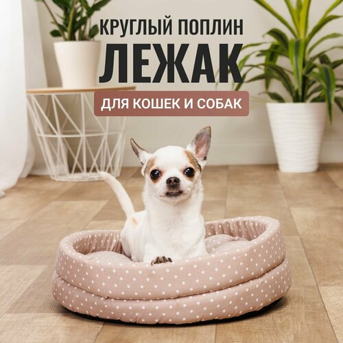 Лежанка для кошек и собак Pet Hobby круглый 902₽