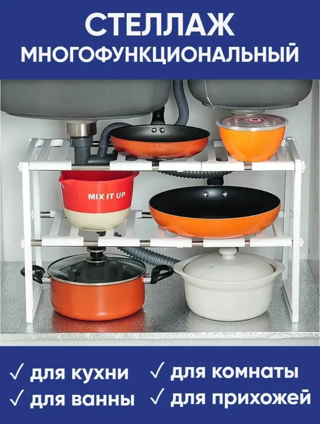 Раздвижная полка для кухни в шкаф / Полка на кухню / Полка для микроволновки