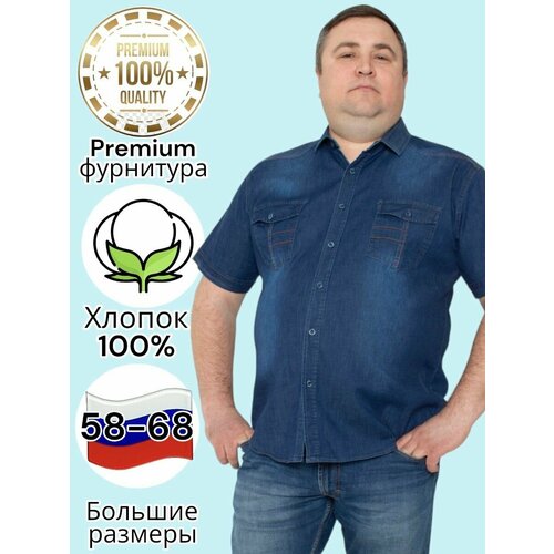 Рубашка размер 8XL, синий