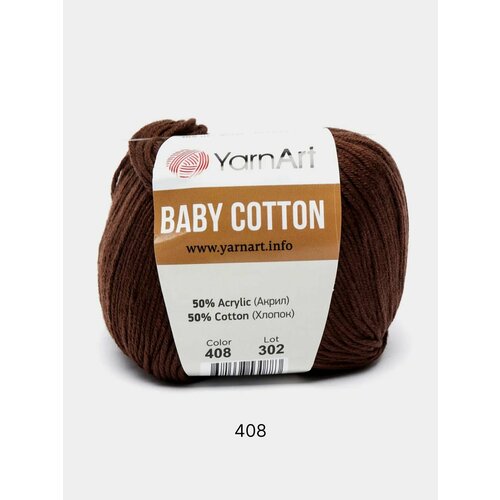 Пряжа YarnArt Baby Cotton, Цвет Коричневый