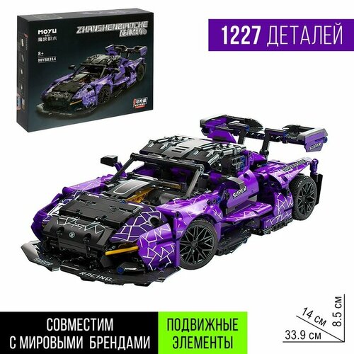 Конструктор SKELER RACING, 1227 деталей