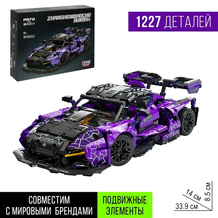 Конструктор SKELER RACING, 1227 деталей