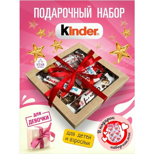 Подарочный набор Киндер шоколад kinder макси 84 г