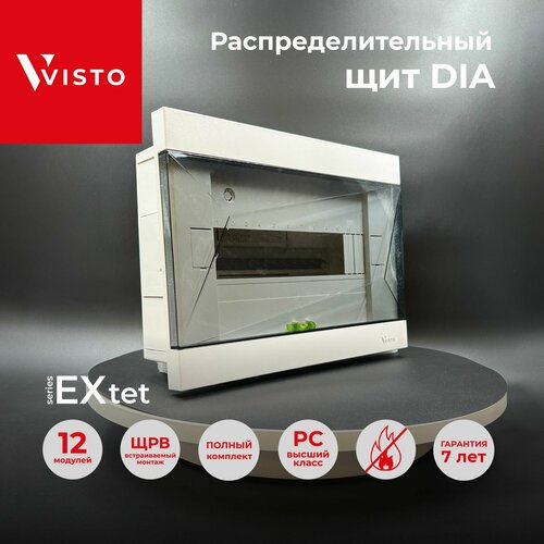 Щит распределительный ЩРВ VISTO 12 модулей бокс встраиваемый, 1 шт