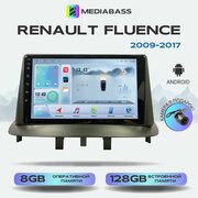 Автомагнитола Mediabass Renault Fluence 2009-2017, Android 12, 8/128ГБ, 8-ядерный процессор, DSP, 4G модем, голосовое управление, чип-усилитель TDA7851, 4G LTE / Рено Флюенс