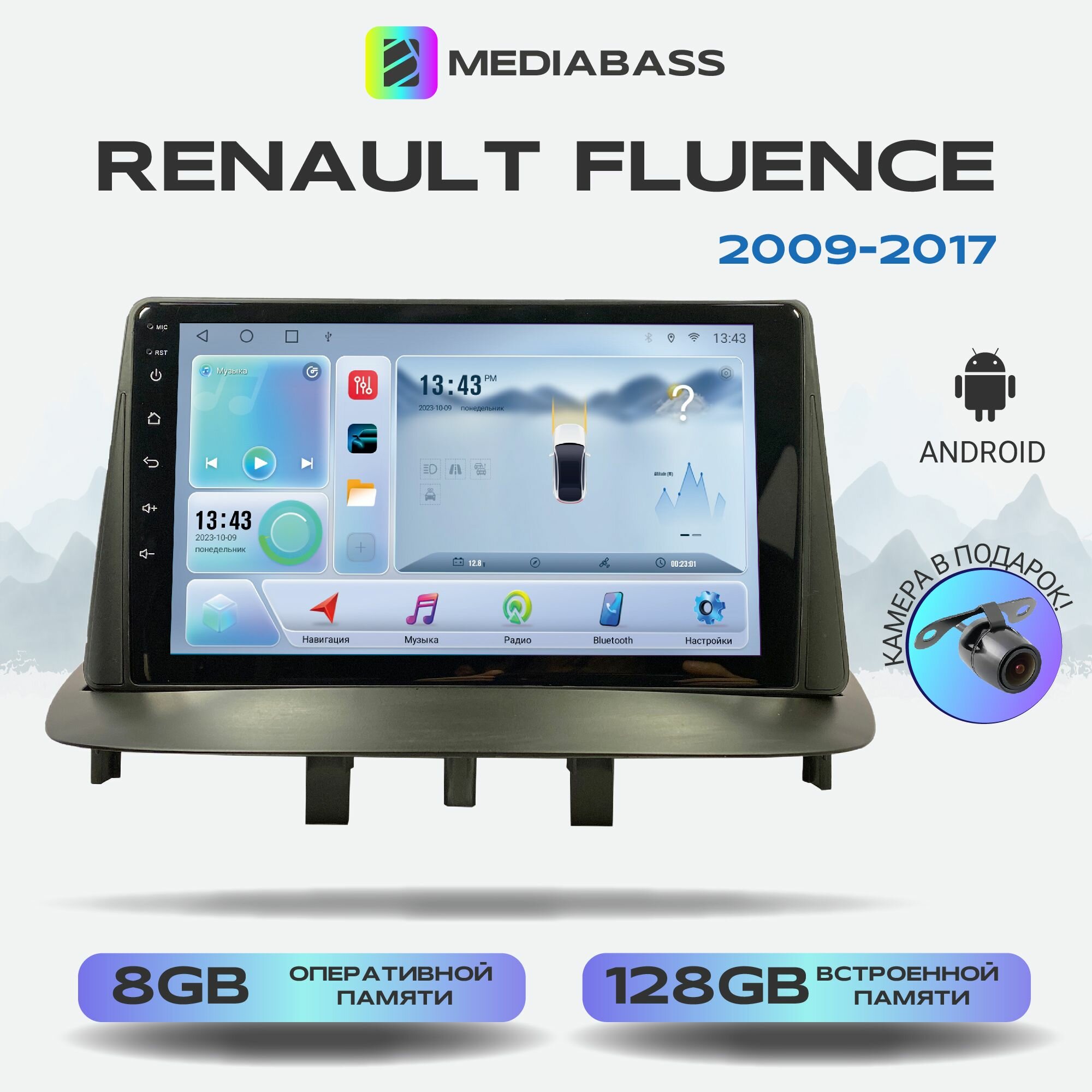 Магнитола Mediabass Renault Fluence 2009-2017, Android 12, 8/128ГБ, 8-ядерный процессор, DSP, 4G модем, голосовое управление, чип-усилитель TDA7851, 4G LTE / Рено Флюенс