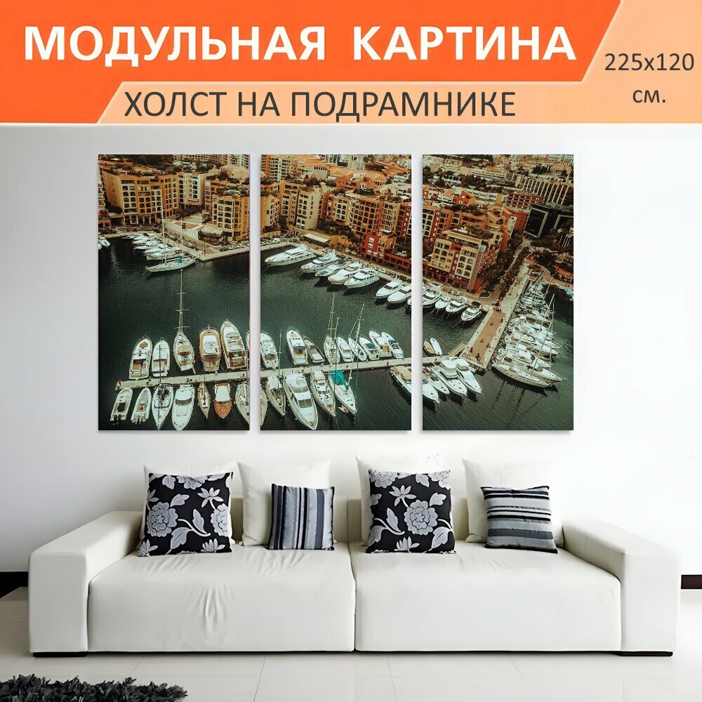 Модульная...