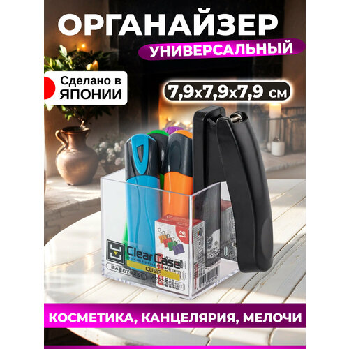 Органайзер подставка коробка для косметики, канцелярии, украшений 7,9х7,9х7,9 см Sanada