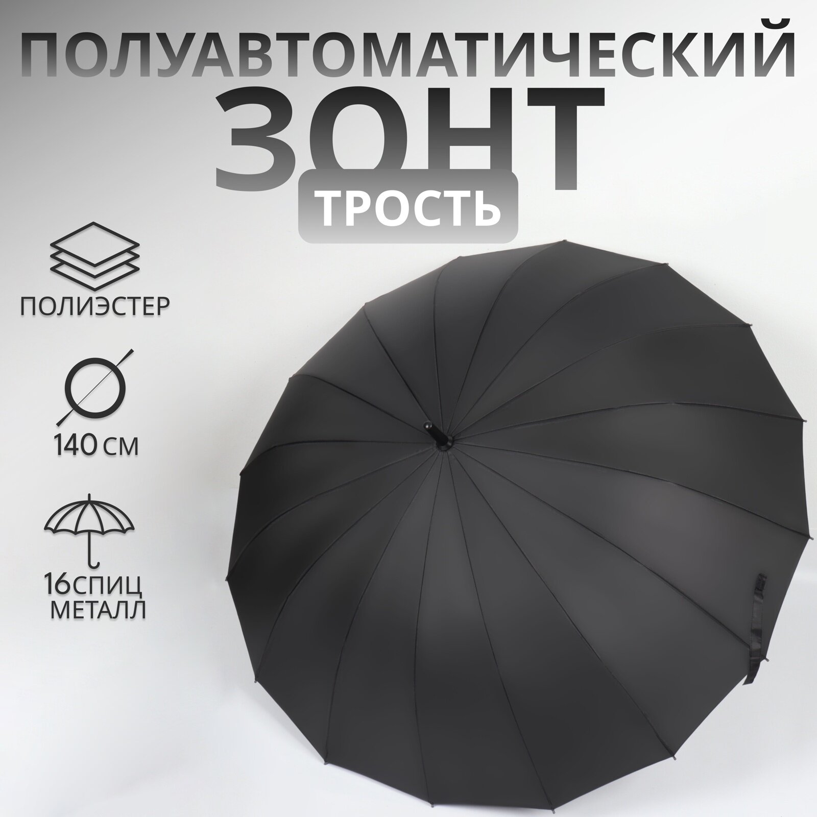 Зонт-трость Queen Fair