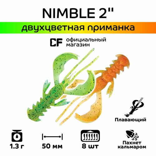 Силиконовая приманка Crazy Fish Nimble 2
