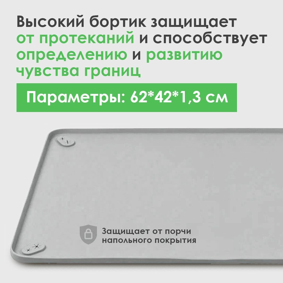 Лоток для собак Conflate ZOO под пеленку, туалет для собак и щенков мелких, средних, крупных пород, коврик 62*42 серый — фото 1