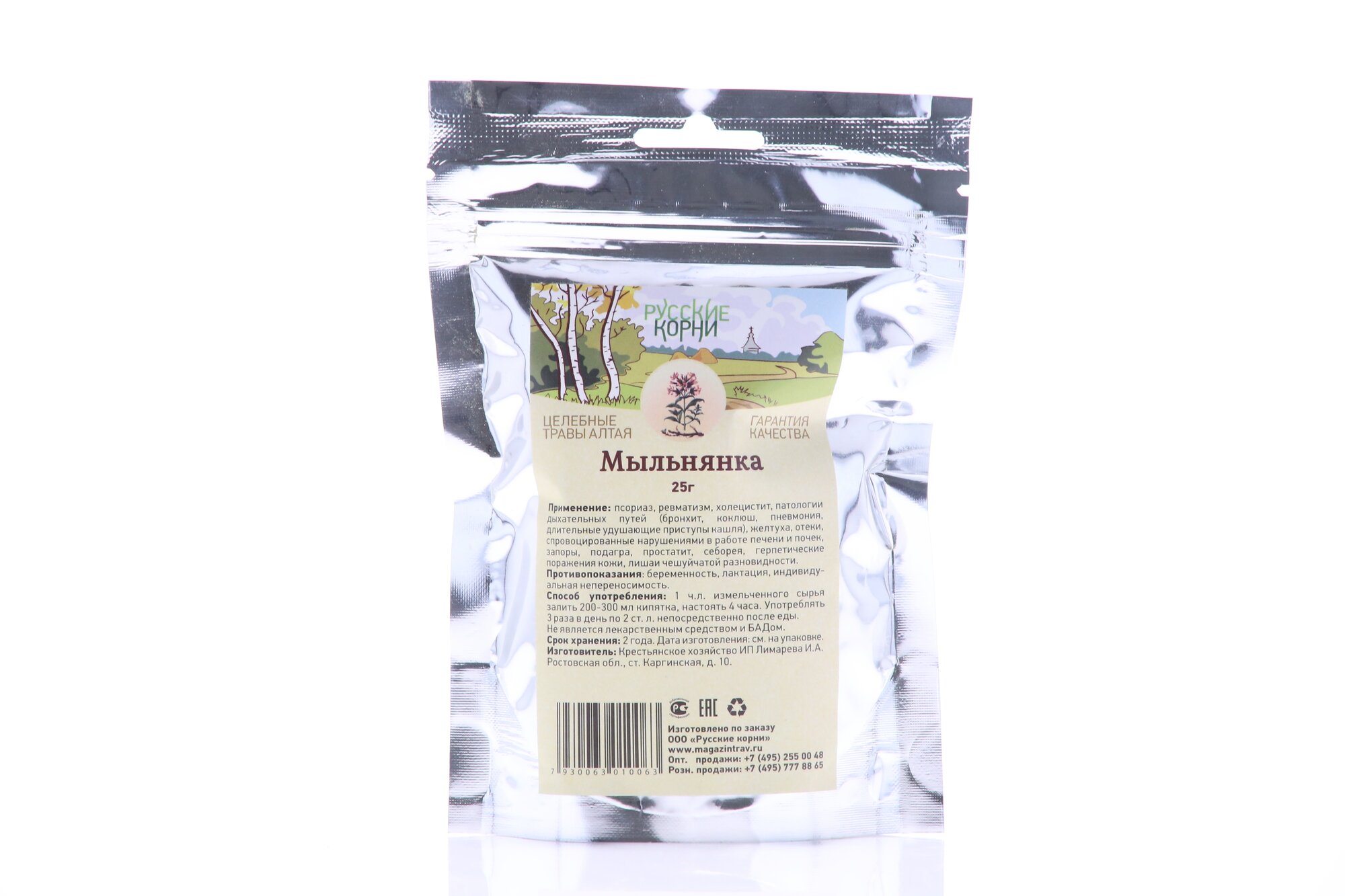 Мыльнянка Трава  При Псориазе  25 гр    Русские корни    При Ревматизме