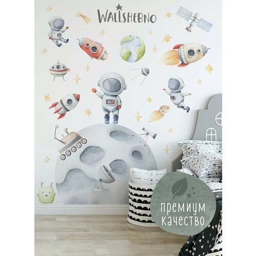 Наклейки на стену детские интерьерные декор космос
