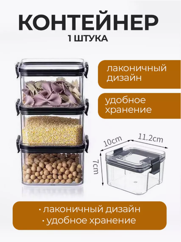 Контейнер для холодильника с крышкой пищевой для хранения продуктов ELEXFLOW 460 мл — фото 1